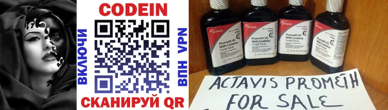Кодеиновый сироп Lean напиток Lean (лин)  Шилка 