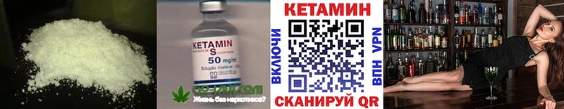 КЕТАМИН VHQ площадка формула Шилка