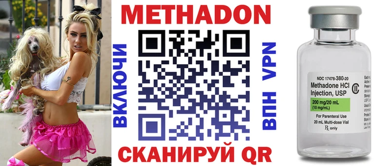 где продают Шилка МЕТАДОН кристалл