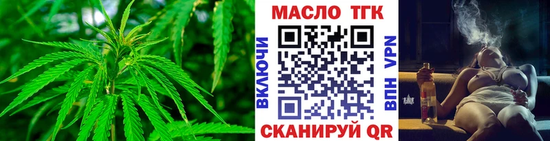 ТГК гашишное масло  Шилка 